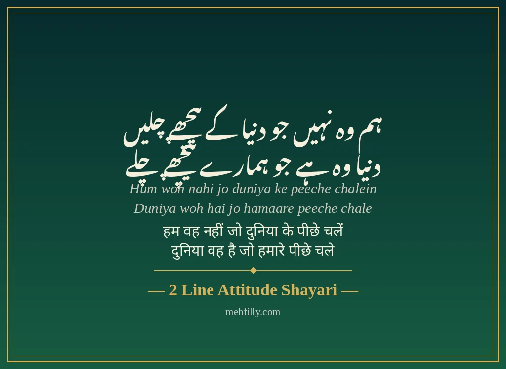2 line shayari by 2 Line Attitude Shayari - Mehfilly