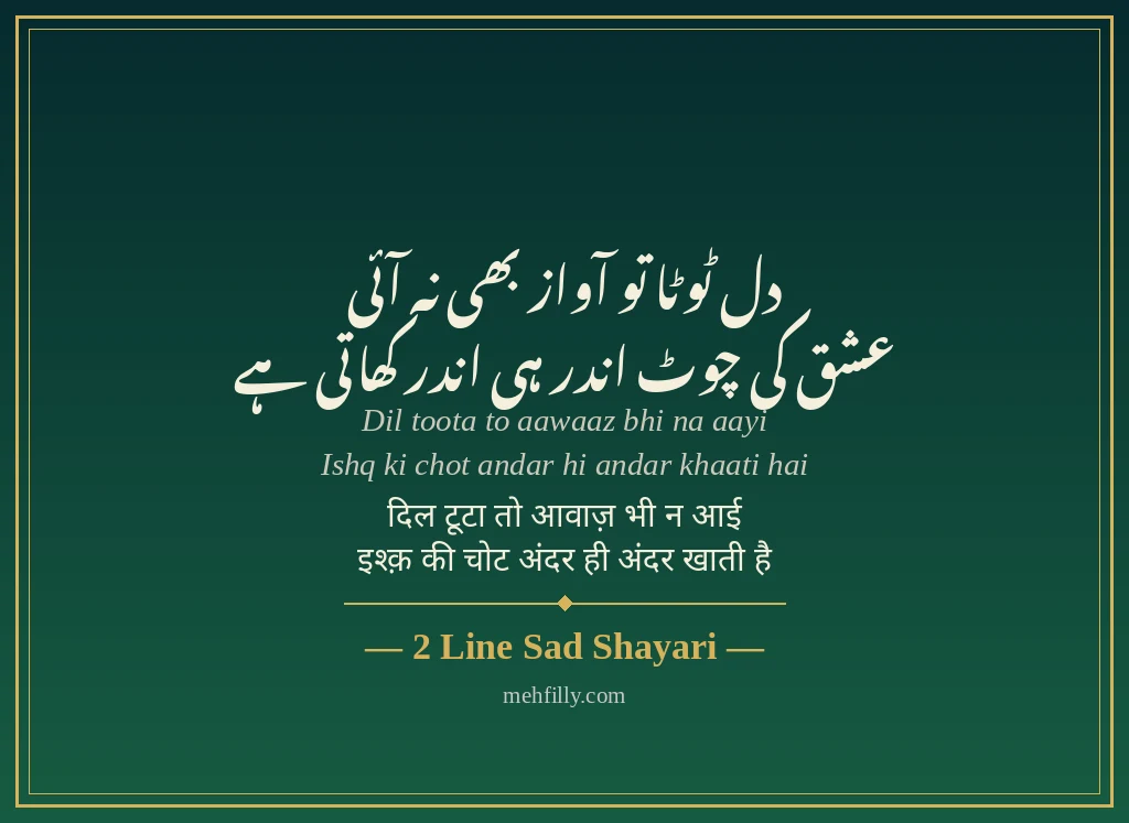 2 line shayari by 2 Line Sad Shayari - Mehfilly