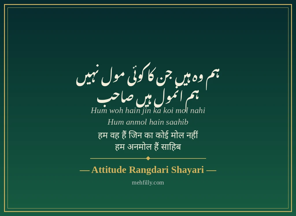 Rangdari shayari by Attitude Rangdari Shayari - Mehfilly