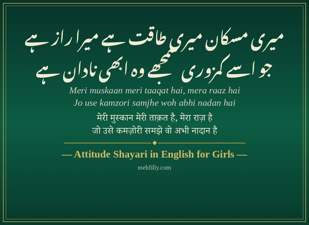 Attitude Shayari in English by Attitude Shayari in English for Girls - Mehfilly