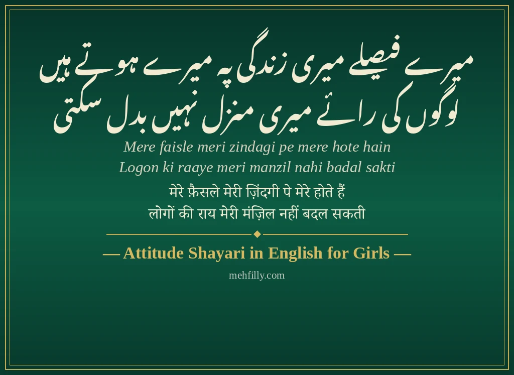 Attitude Shayari in English by Attitude Shayari in English for Girls - Mehfilly