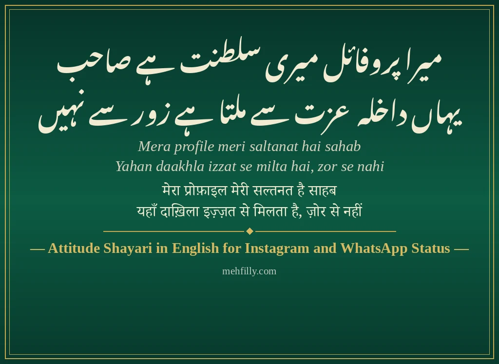Attitude Shayari in English by Attitude Shayari in English for Instagram and WhatsApp Status - Mehfilly