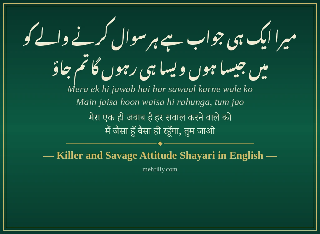 Attitude Shayari in English by Killer and Savage Attitude Shayari in English - Mehfilly