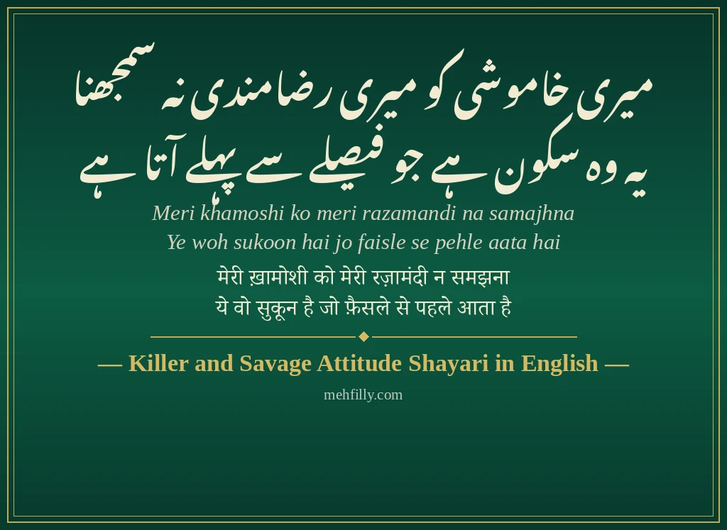 Attitude Shayari in English by Killer and Savage Attitude Shayari in English - Mehfilly