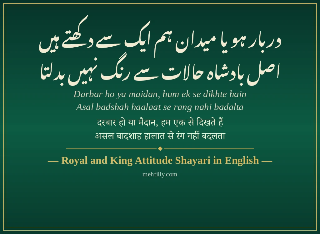 Attitude Shayari in English by Royal and King Attitude Shayari in English - Mehfilly
