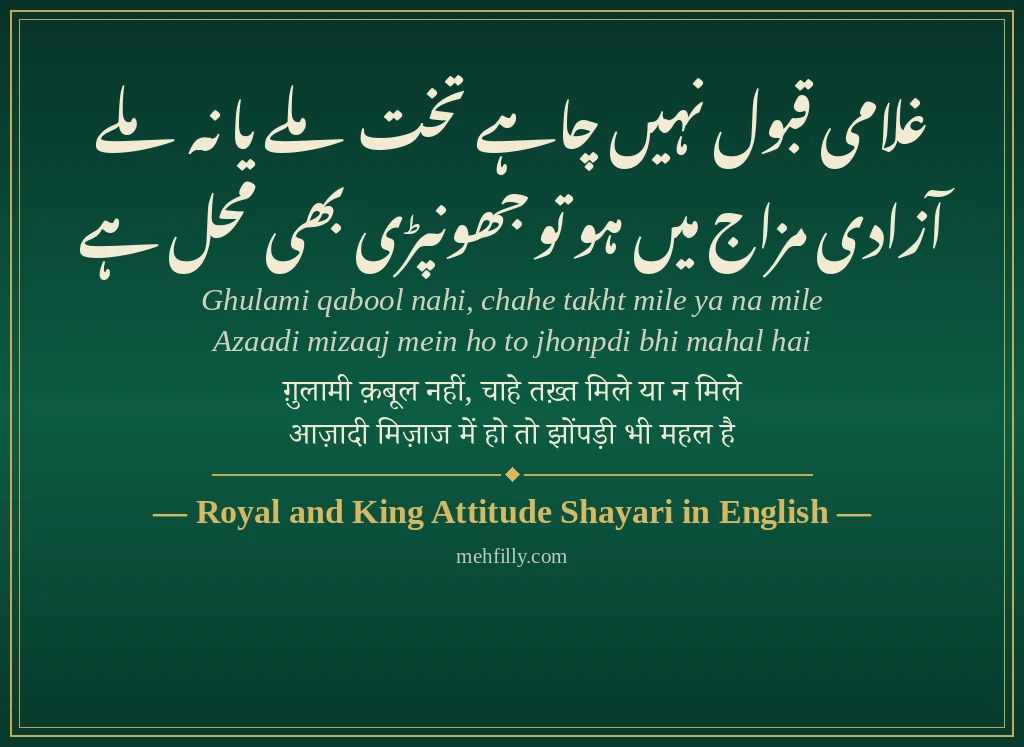 Attitude Shayari in English by Royal and King Attitude Shayari in English - Mehfilly
