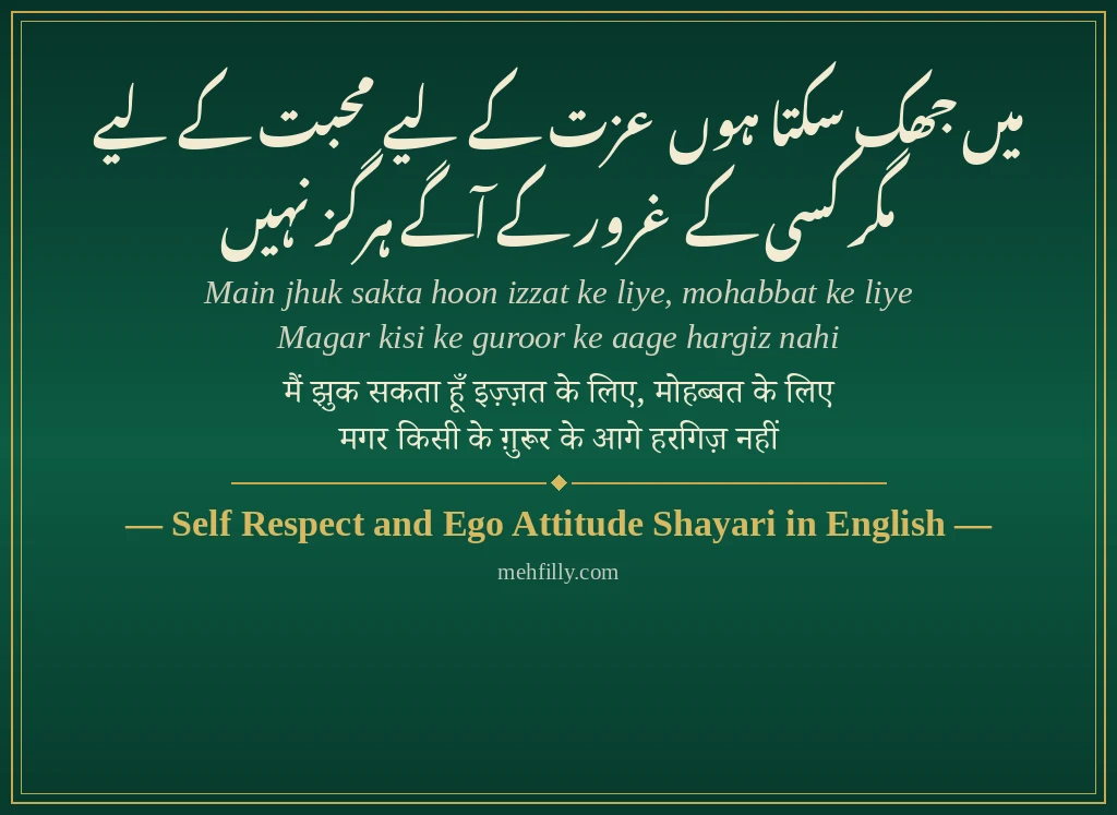 Attitude Shayari in English by Self Respect and Ego Attitude Shayari in English - Mehfilly