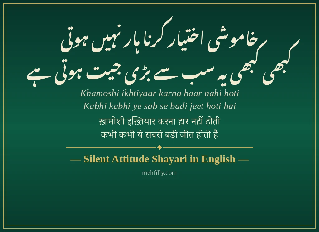 Attitude Shayari in English by Silent Attitude Shayari in English - Mehfilly