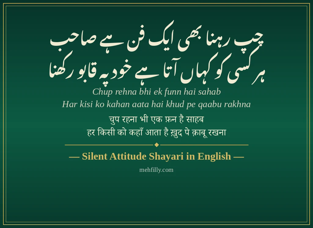 Attitude Shayari in English by Silent Attitude Shayari in English - Mehfilly