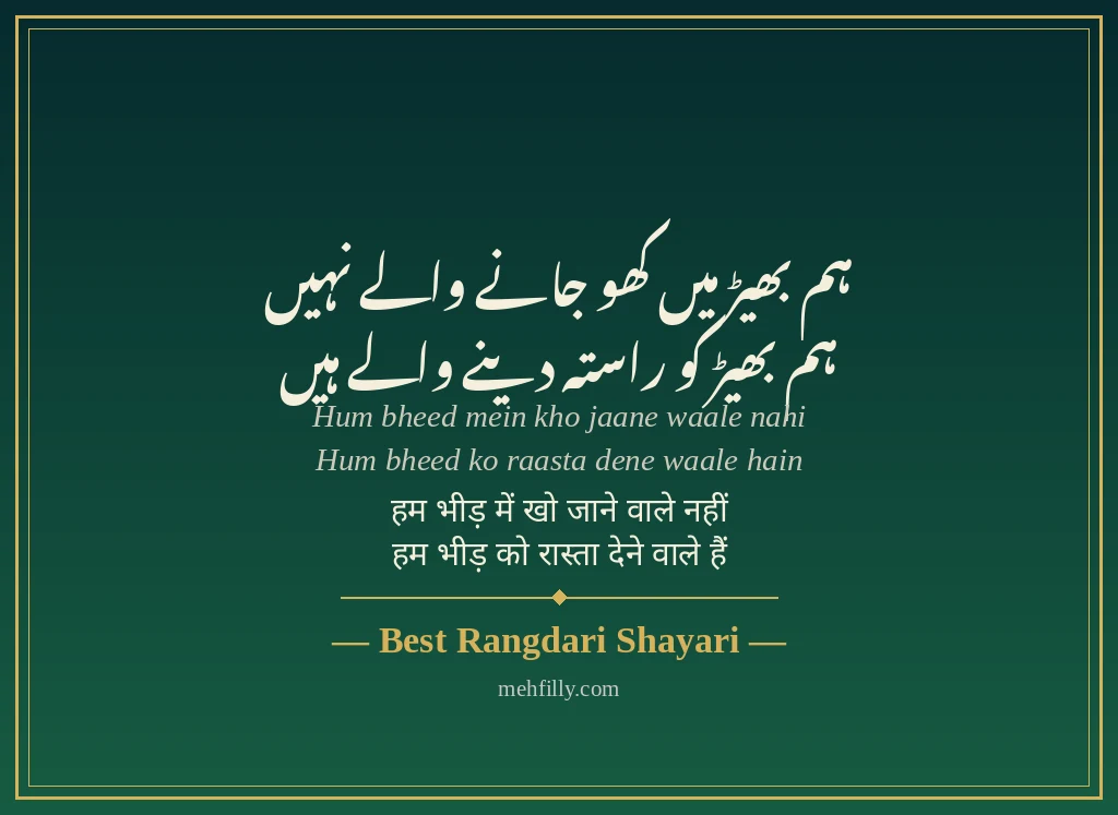 Rangdari shayari by Best Rangdari Shayari - Mehfilly