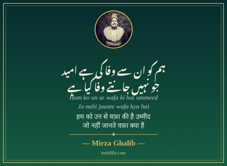 Bewafa Shayari — Best 100+ Bewafa Shayari in Hindi Urdu (2 Line, Sad & Dard Bhari)