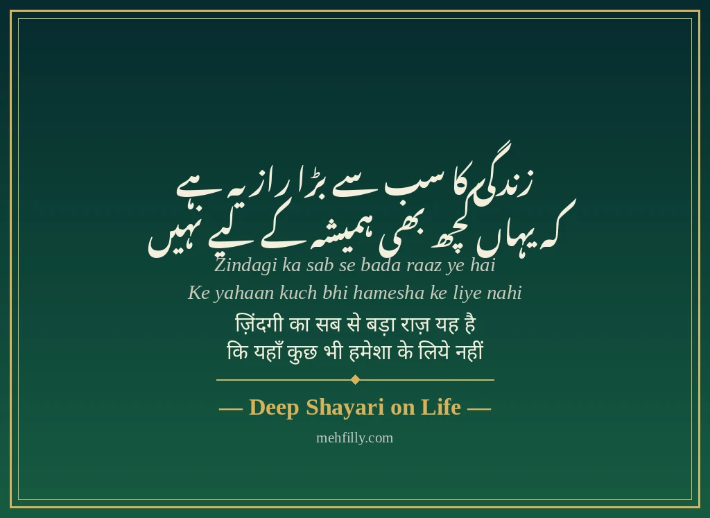 Shayari on life by Deep Shayari on Life - Mehfilly