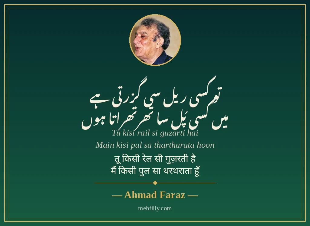 Emotional sad shayari by Ahmad Faraz - Mehfilly