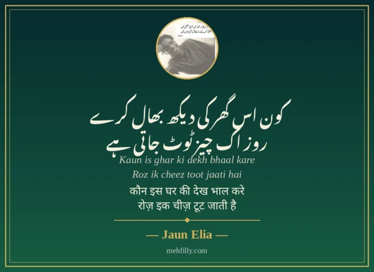 Emotional Sad Shayari — Best 100+ Heart Touching Emotional Sad Shayari 2 Lines
