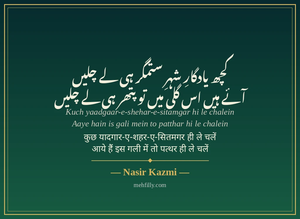 Emotional sad shayari by Nasir Kazmi - Mehfilly