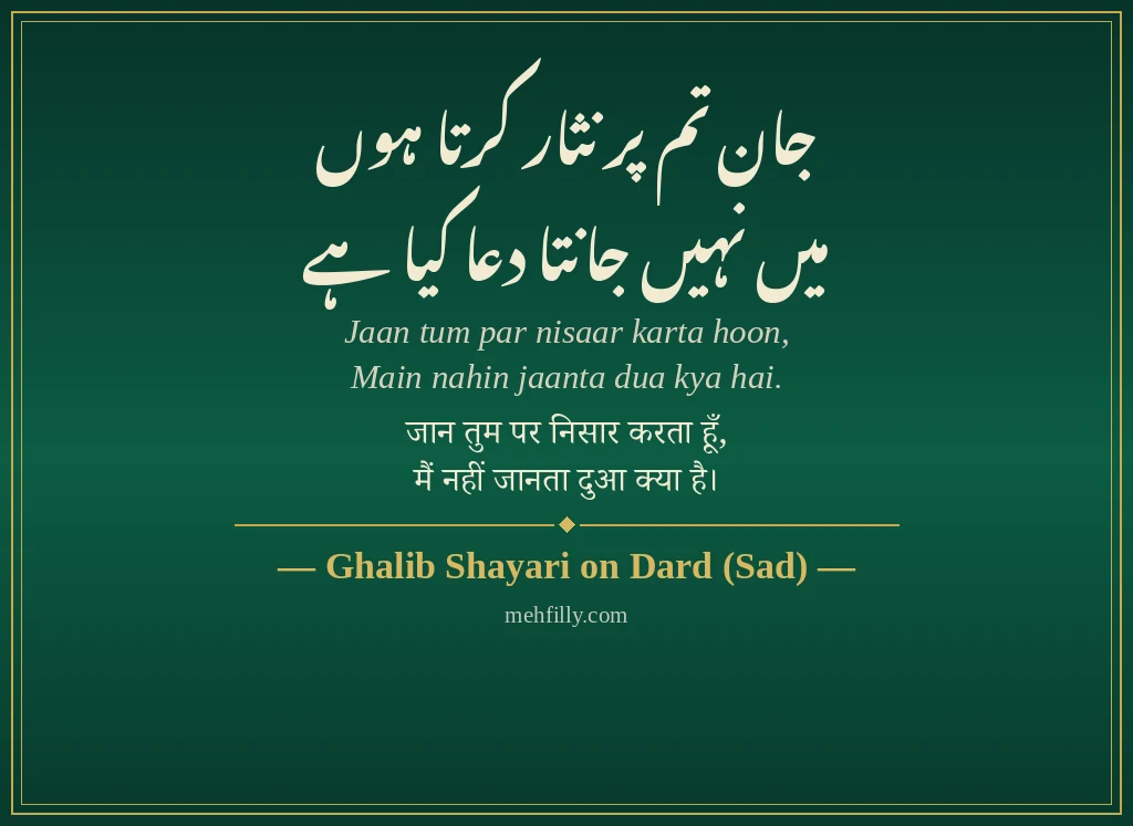 Ghalib Shayari by Ghalib Shayari on Dard (Sad) - Mehfilly