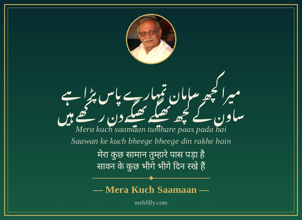 Gulzar shayari - Mera Kuch Saamaan - Mehfilly
