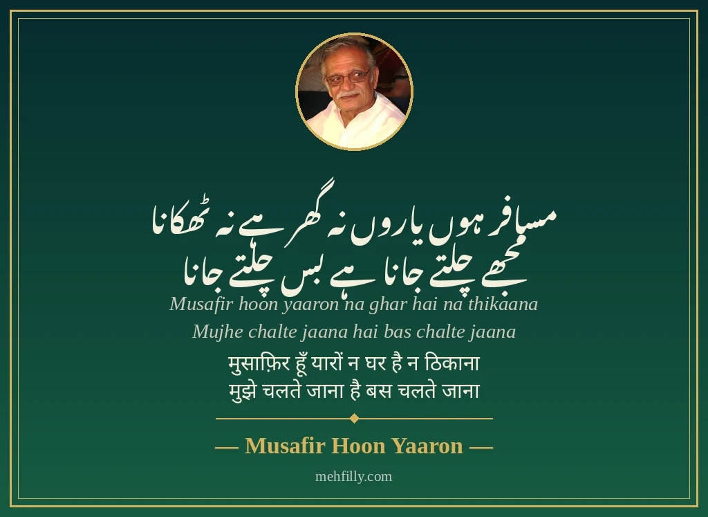 Gulzar shayari - Musafir Hoon Yaaron - Mehfilly