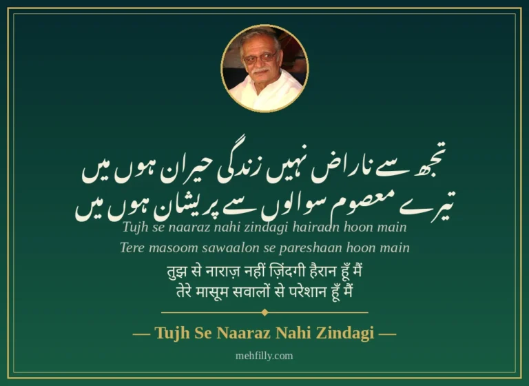 Gulzar Shayari — Best Gulzar Shayari on Life, Love & Zindagi (2 Lines)