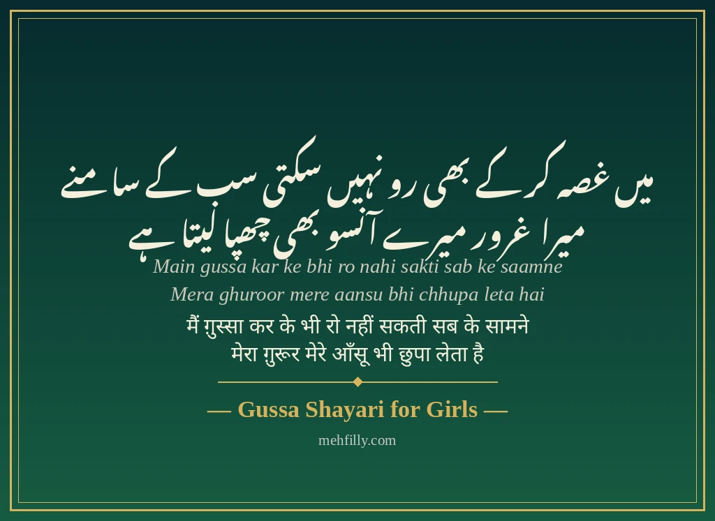 Gussa female attitude shayari by Gussa Shayari for Girls - Mehfilly