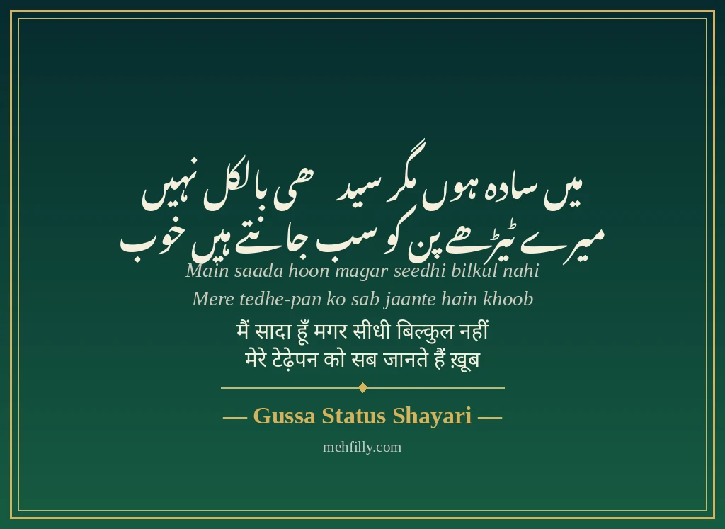 Gussa female attitude shayari by Gussa Status Shayari - Mehfilly