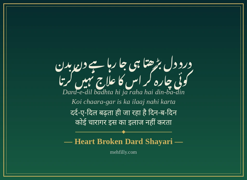Heart broken shayari by Heart Broken Dard Shayari - Mehfilly