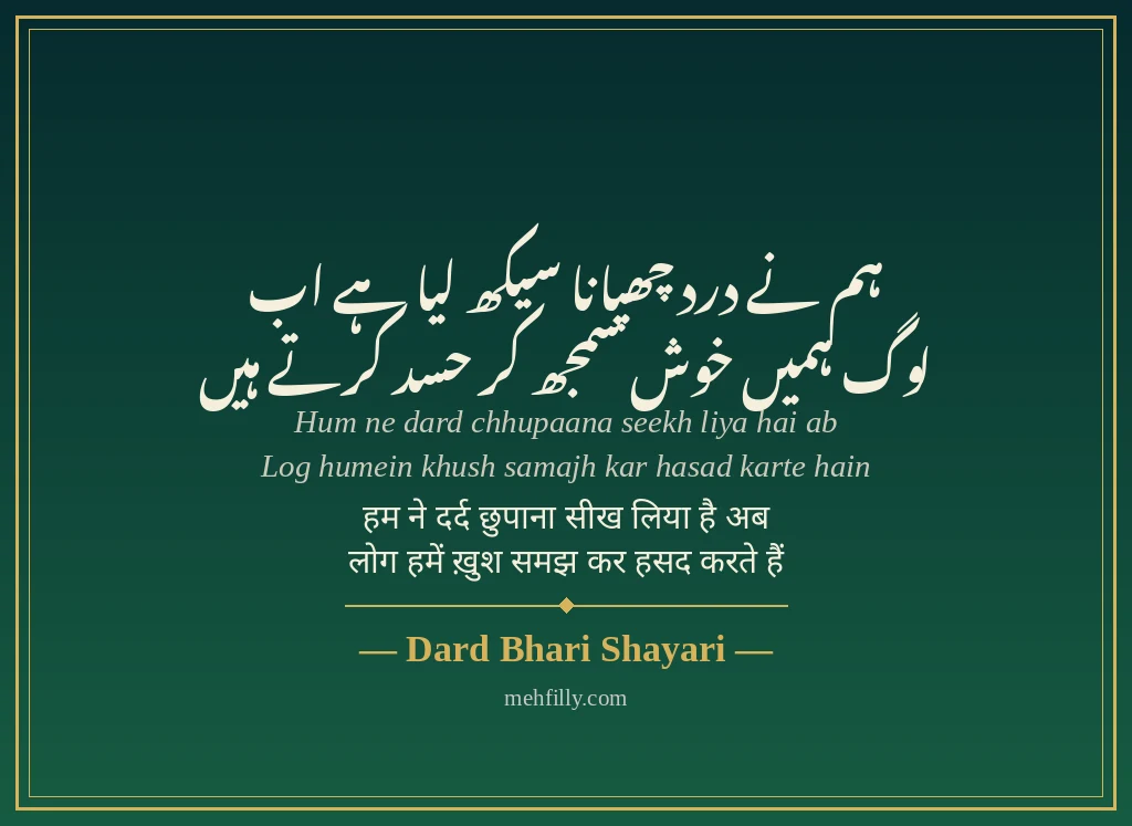 Heart broken shayari by Dard Bhari Shayari - Mehfilly
