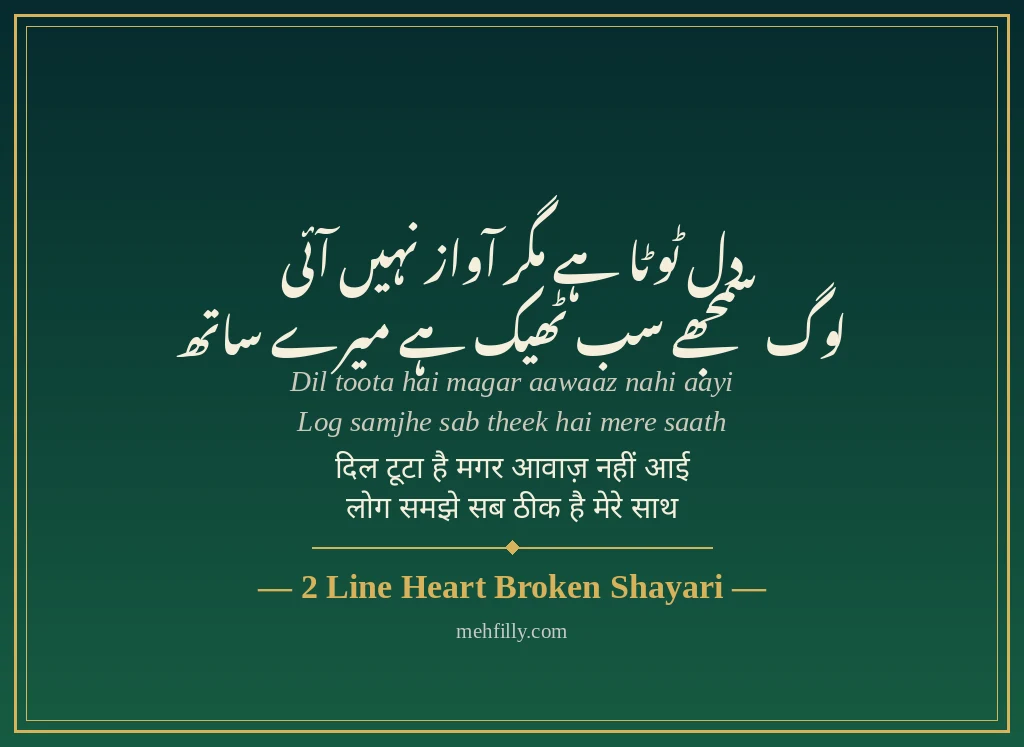 Heart broken shayari by 2 Line Heart Broken Shayari - Mehfilly