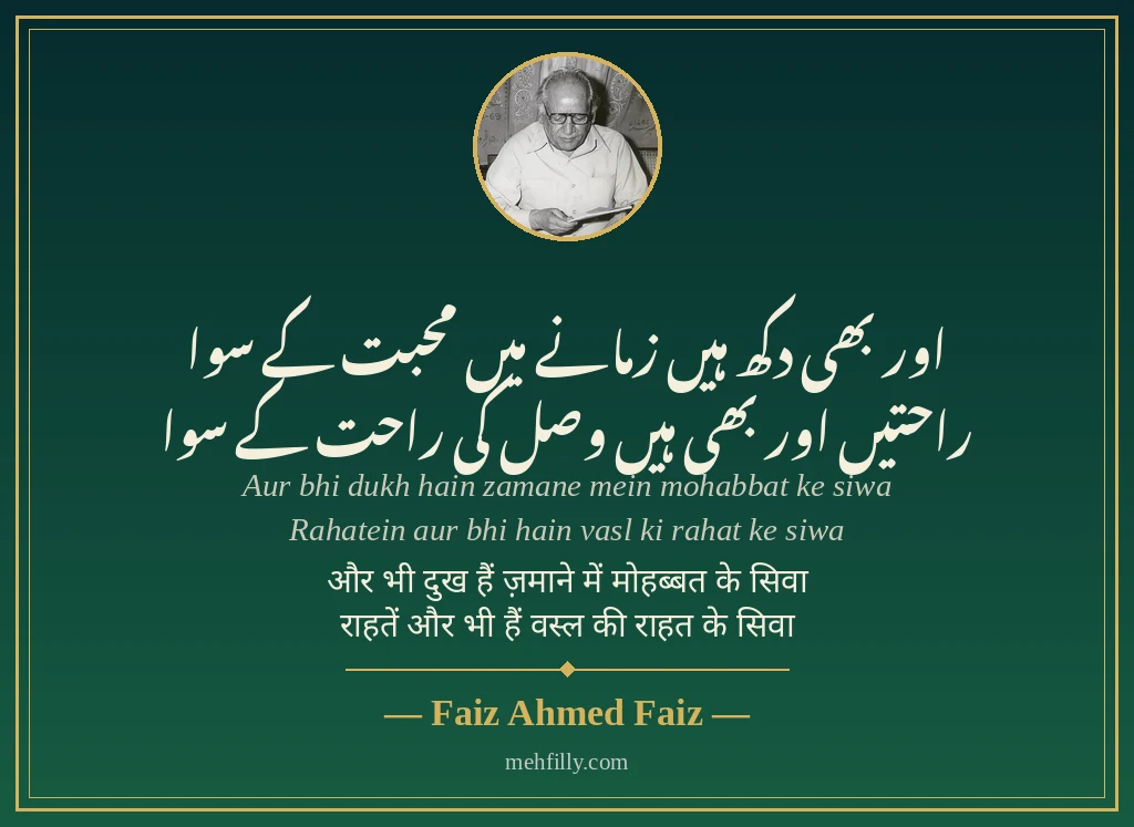 Instagram 2 line shayari by Faiz Ahmed Faiz - Mehfilly