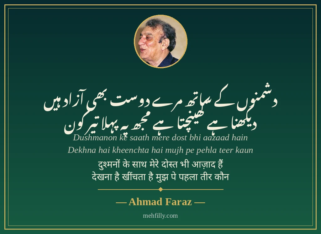 Instagram 2 line shayari by Ahmad Faraz - Mehfilly