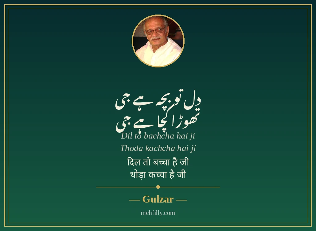 Instagram 2 line shayari by Gulzar - Mehfilly