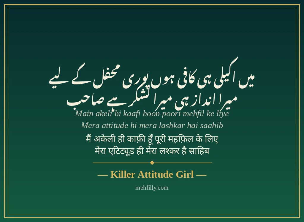 Gussa female attitude shayari by Killer Attitude Girl - Mehfilly