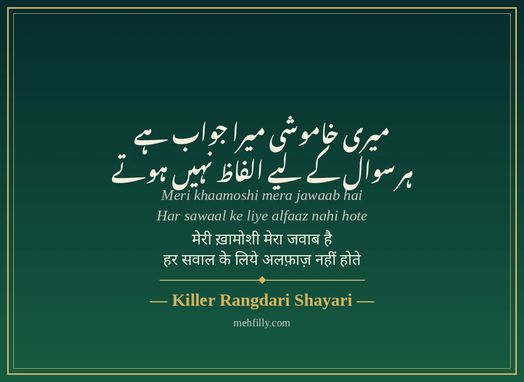 Rangdari shayari by Killer Rangdari Shayari - Mehfilly
