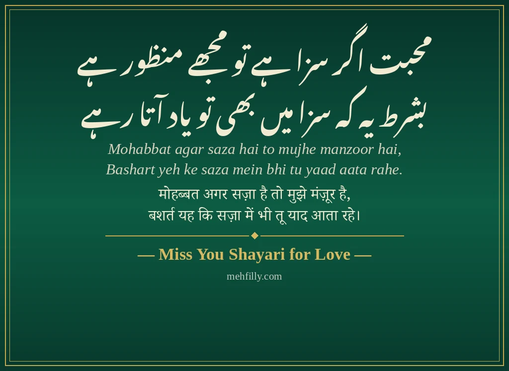 Miss You Shayari by Miss You Shayari for Love - Mehfilly