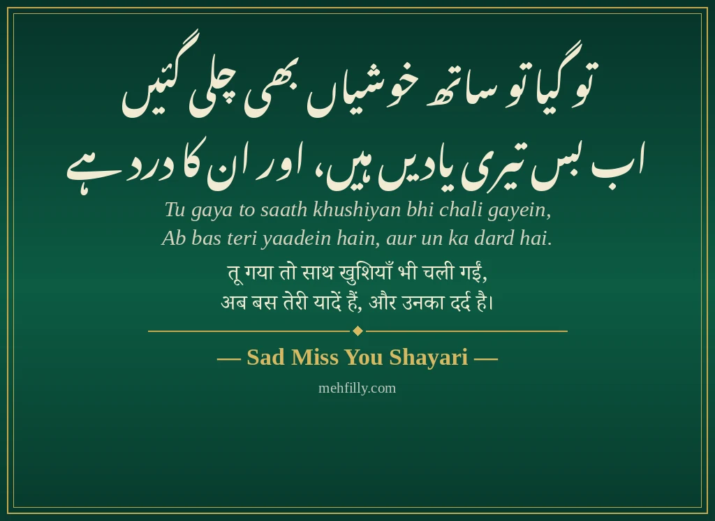 Miss You Shayari by Sad Miss You Shayari - Mehfilly