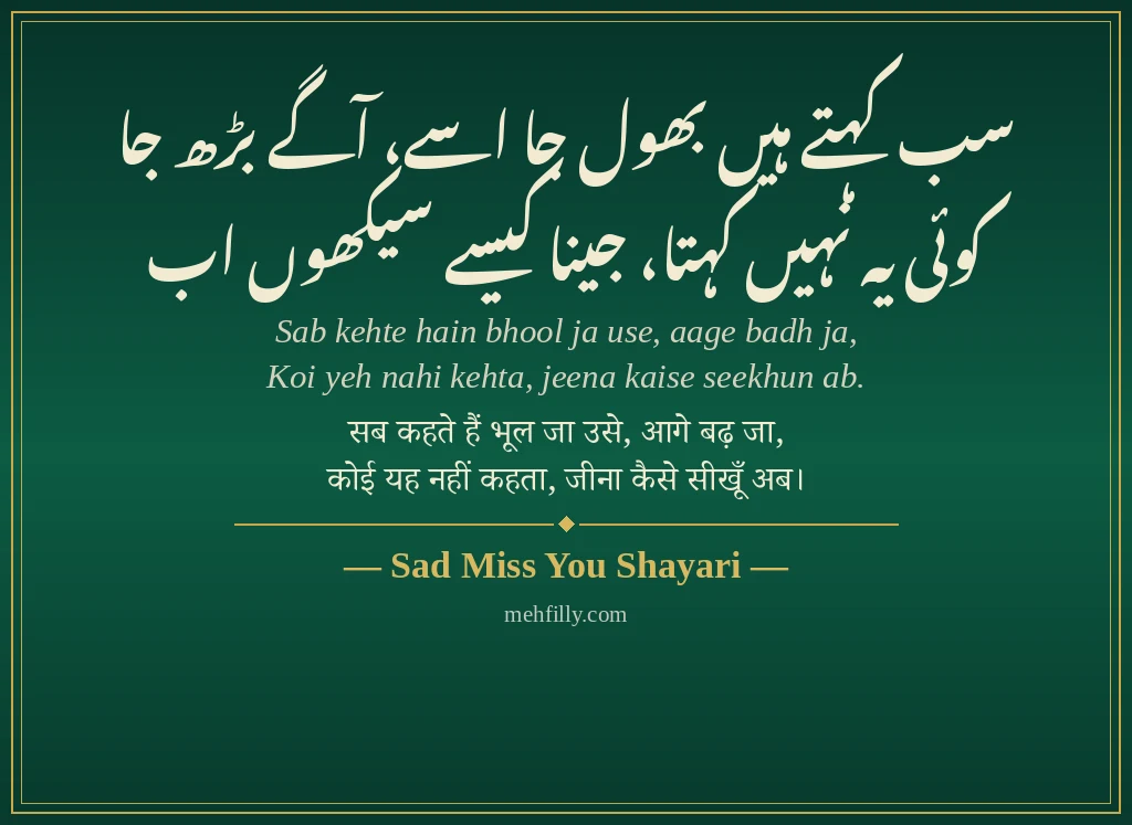 Miss You Shayari by Sad Miss You Shayari - Mehfilly