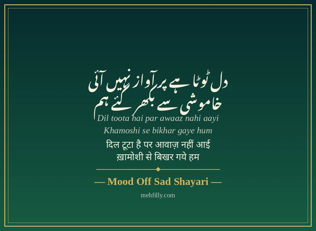 Mood off shayari by Mood Off Sad Shayari - Mehfilly