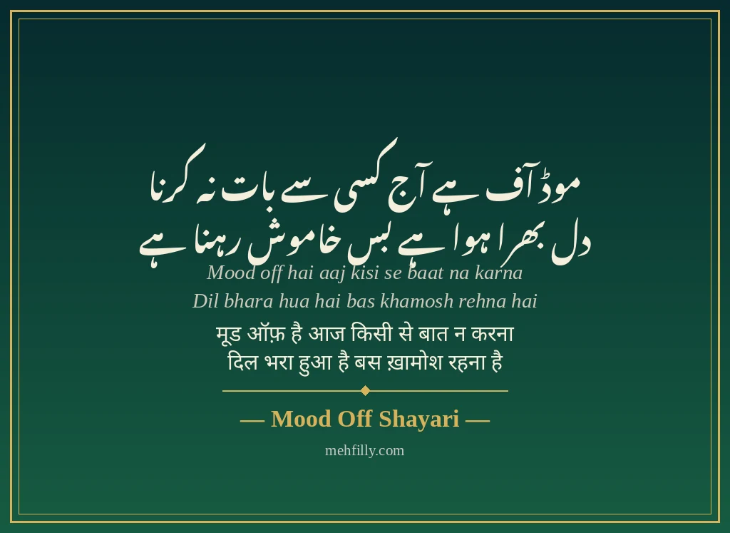 Mood off shayari by Mood Off Shayari - Mehfilly