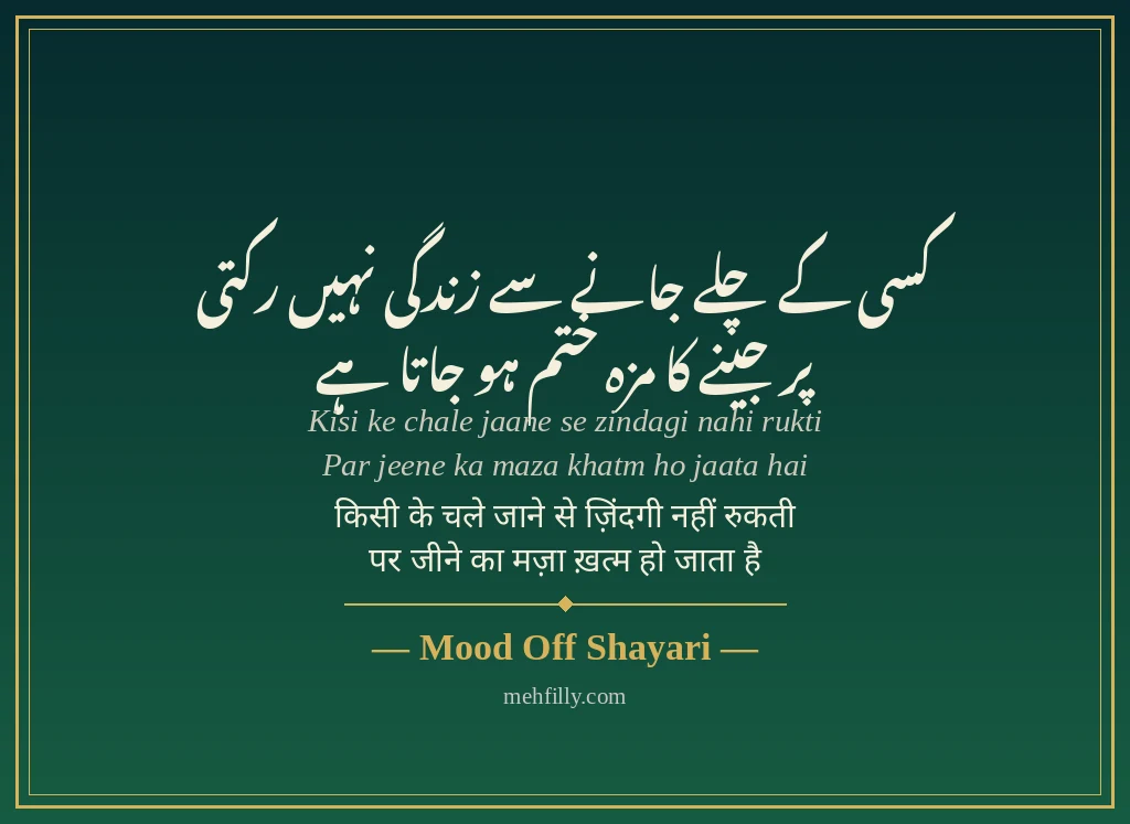 Mood off shayari by Mood Off Shayari - Mehfilly
