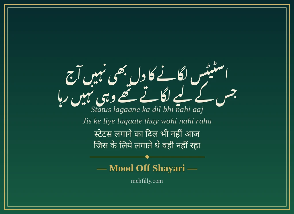 Mood off shayari by Mood Off Shayari - Mehfilly