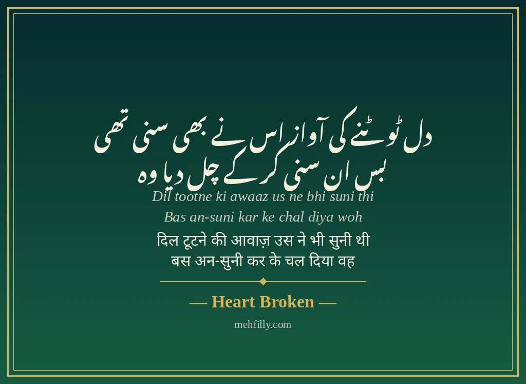 Mood off shayari by Heart Broken - Mehfilly