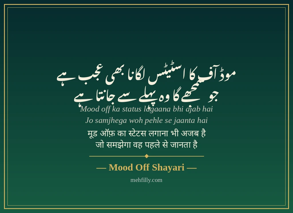 Mood off shayari by Mood Off Shayari - Mehfilly