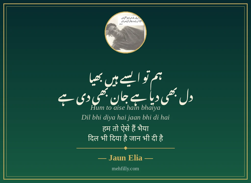 Mood off shayari - Jaun Elia - Mehfilly
