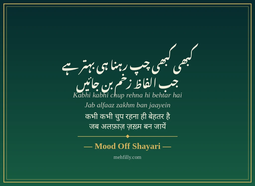 Mood off shayari by Mood Off Shayari - Mehfilly