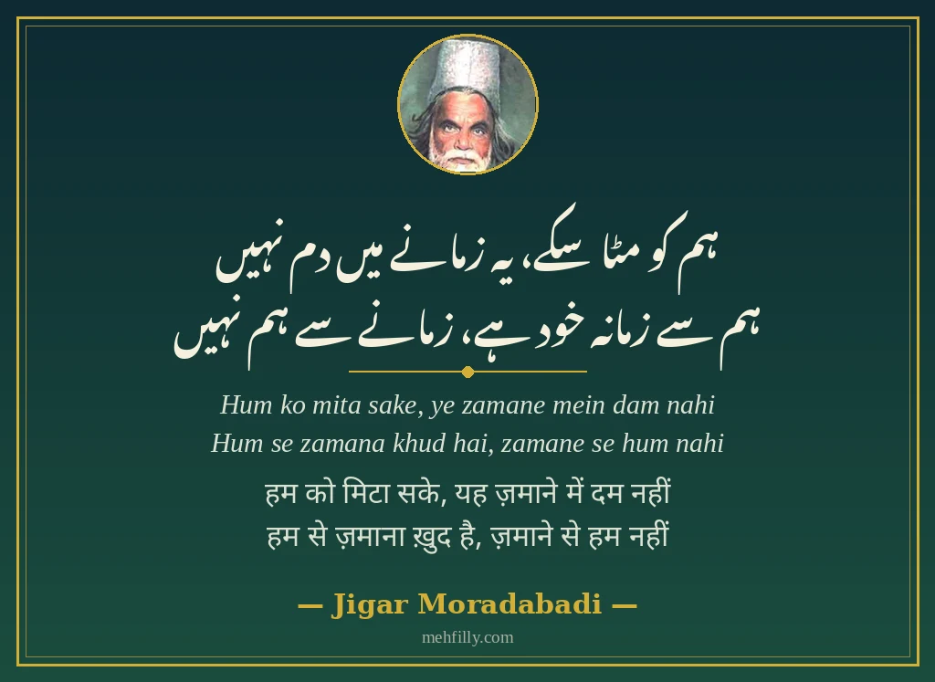 Motivational shayari by Jigar Moradabadi - Mehfilly