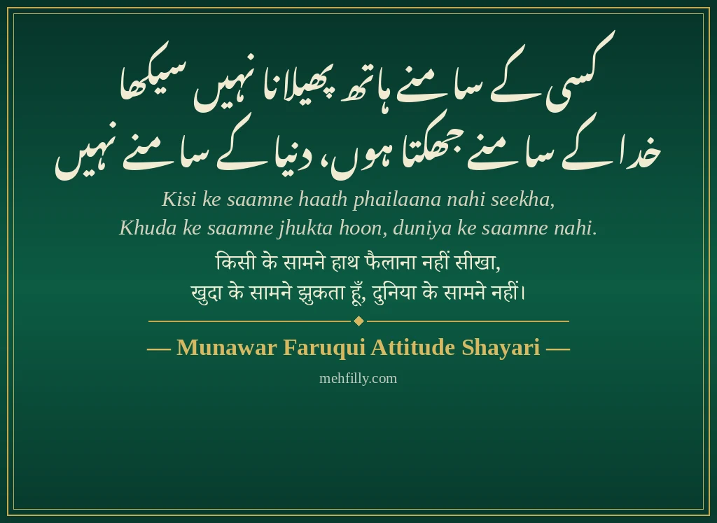 Munawar Faruqui Shayari by Munawar Faruqui Attitude Shayari - Mehfilly