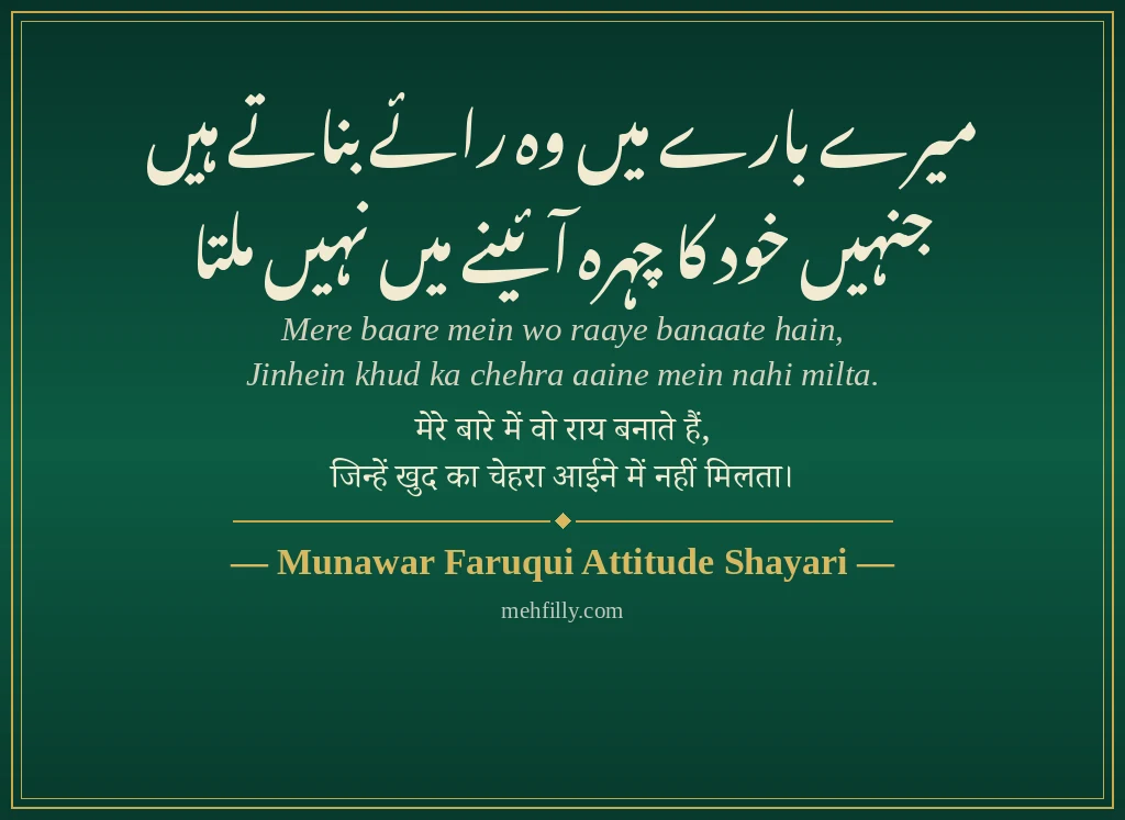 Munawar Faruqui Shayari by Munawar Faruqui Attitude Shayari - Mehfilly