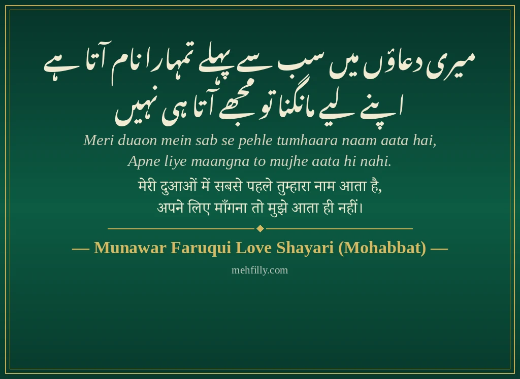 Munawar Faruqui Shayari by Munawar Faruqui Love Shayari (Mohabbat) - Mehfilly