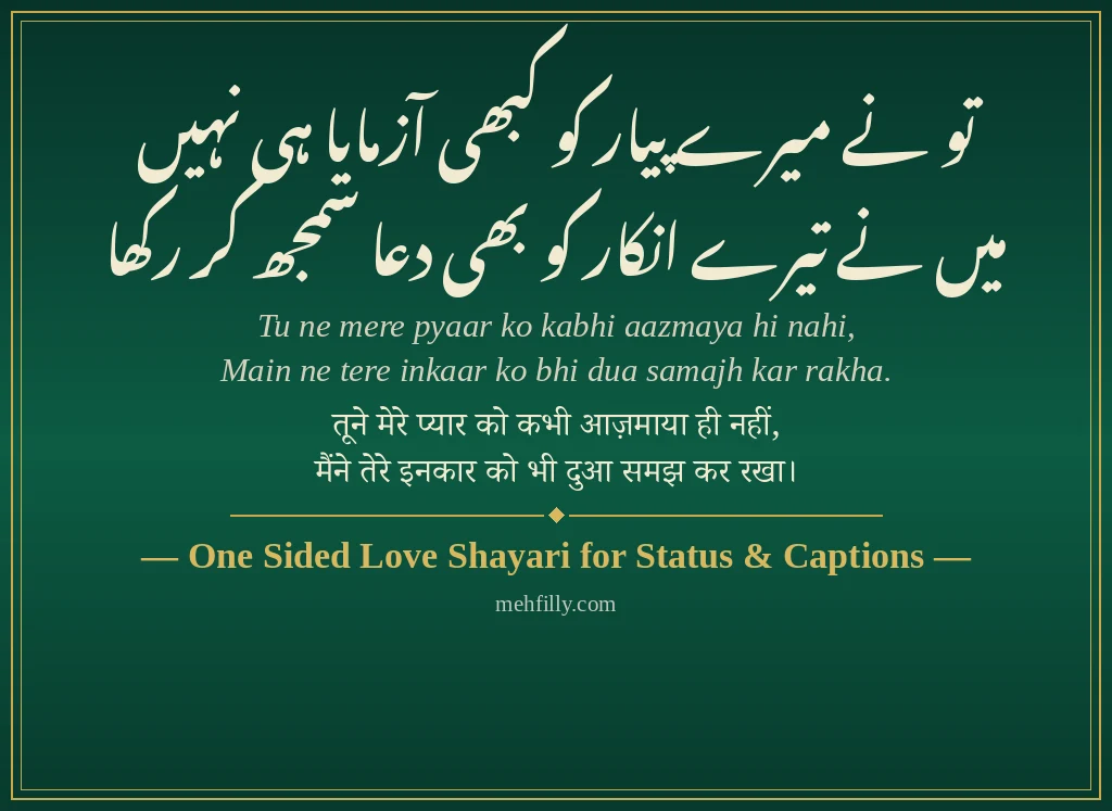 One Sided Love Shayari by One Sided Love Shayari for Status & Captions - Mehfilly