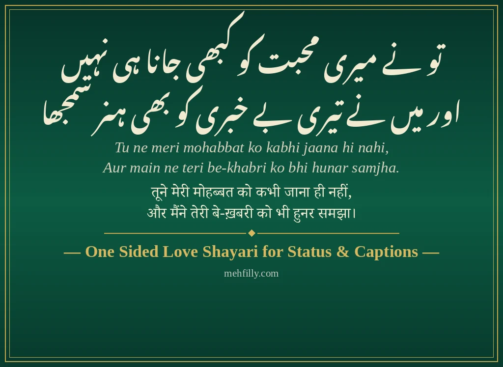 One Sided Love Shayari by One Sided Love Shayari for Status & Captions - Mehfilly